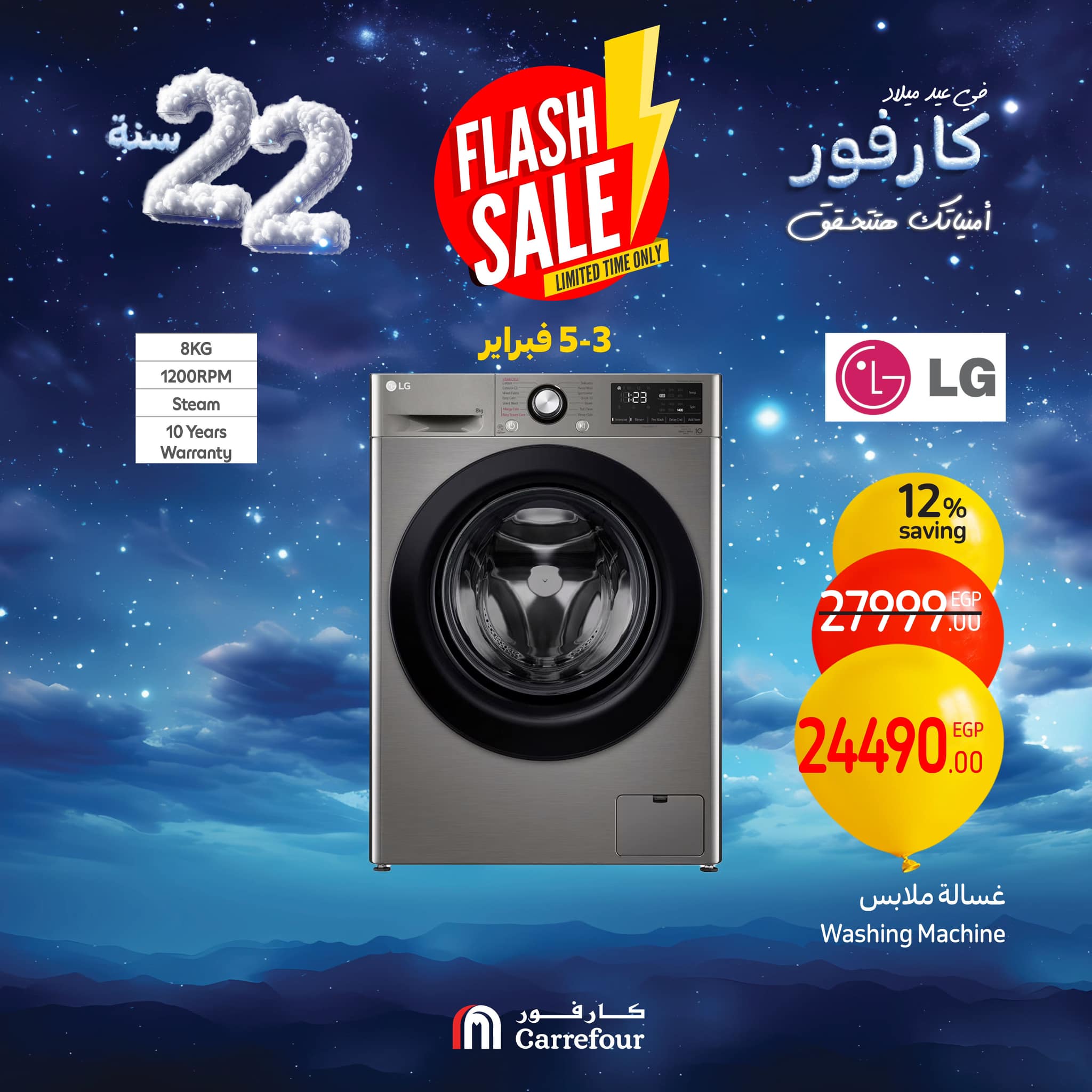 carrefour offers from 2feb to 1feb 2025 عروض كارفور من 2 فبراير حتى 1 فبراير 2025 صفحة رقم 1